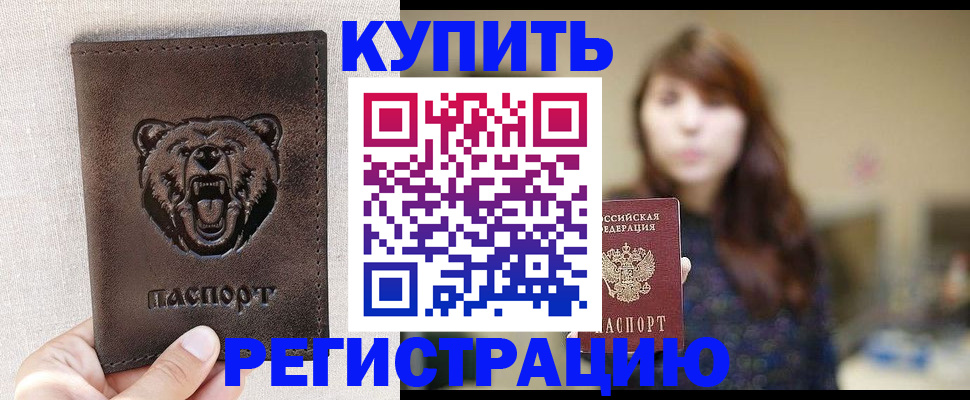 прописка от собственника в Кировграде