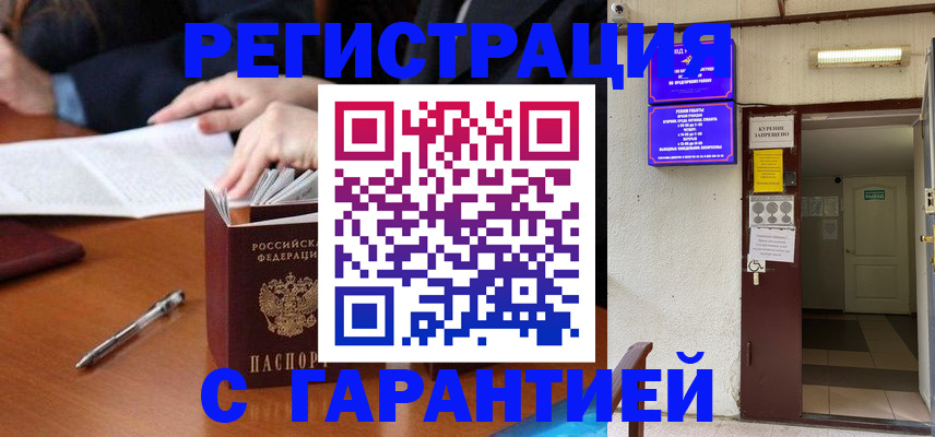 регистрация для школы в Кировграде