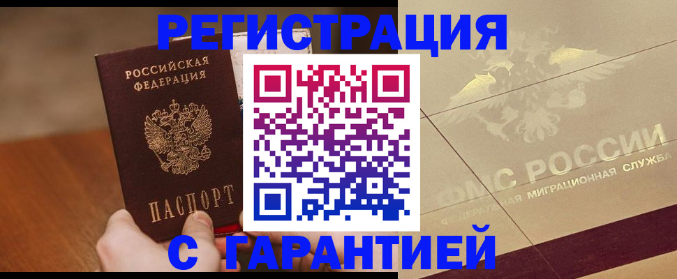 временная регистрация собственник в Кировграде