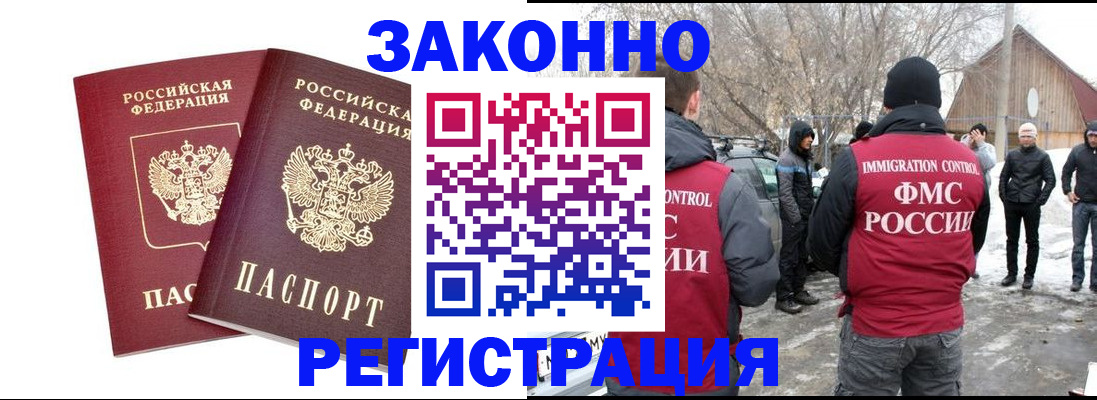 временная регистрация в Кировграде
